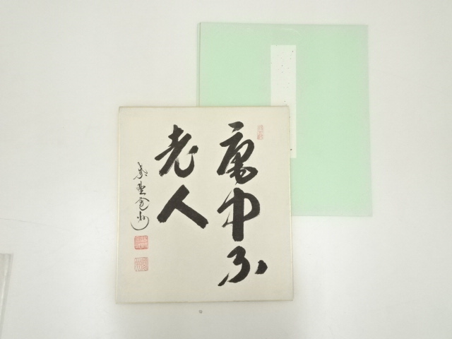 Paintings & Calligraphy